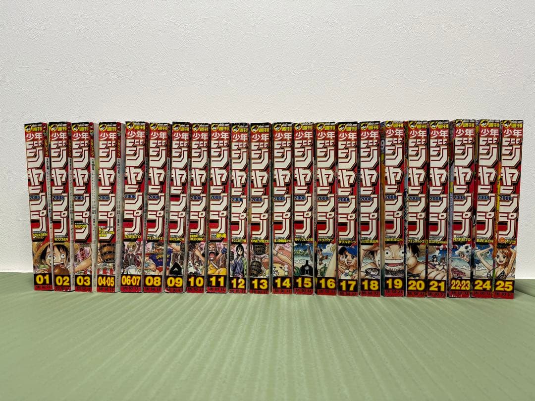 週刊少年ジャンプ2008年　ワンピース　背表紙