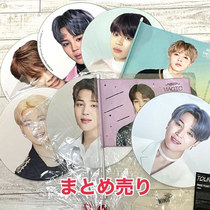 ジミン ライブ うちわ