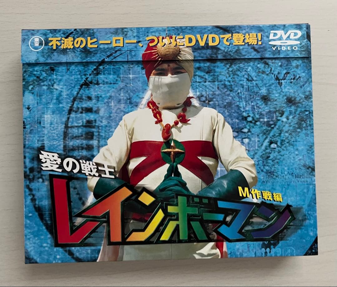 レインボーマン DVD4巻 ボックス 3巻未開封 定価12600×4