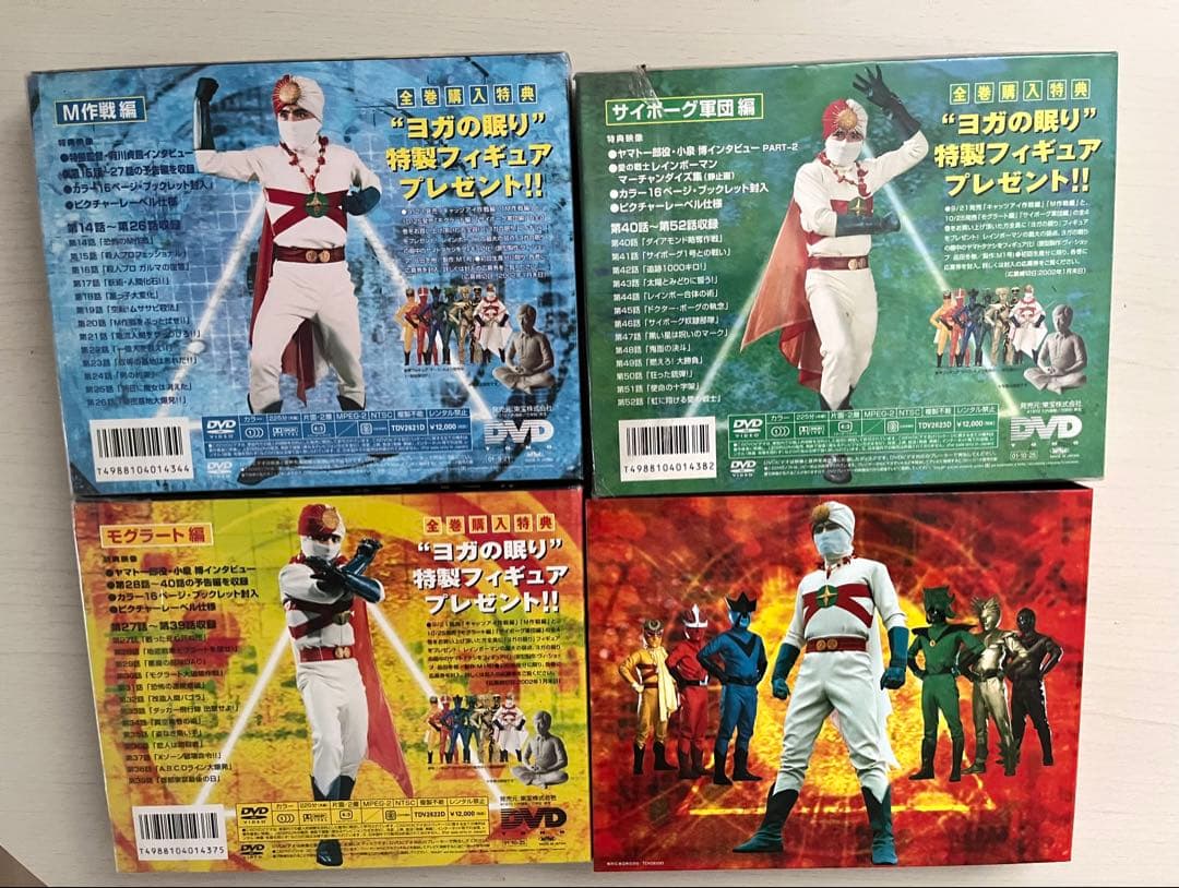 レインボーマン DVD4巻 ボックス 3巻未開封 定価12600×4