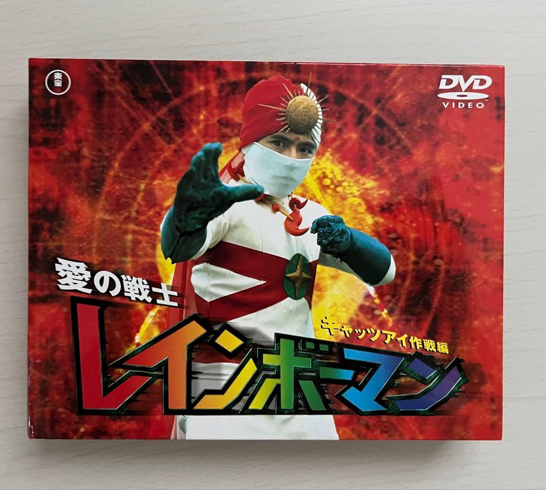 レインボーマン DVD4巻 ボックス 3巻未開封 定価12600×4