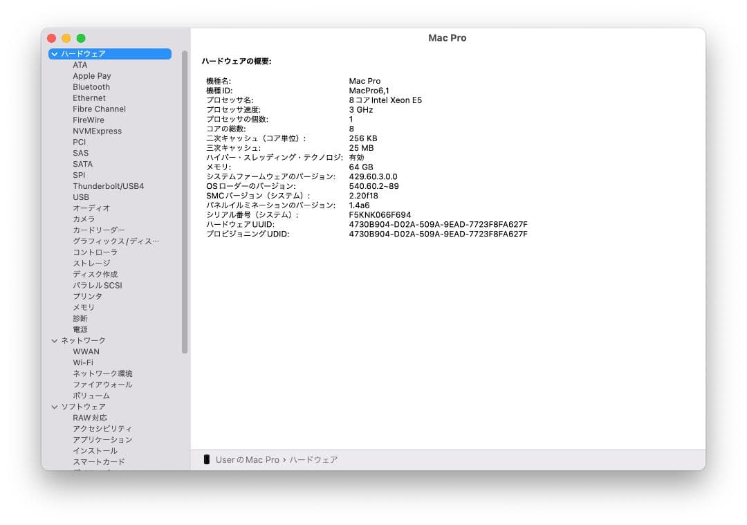 Macデスクトップ Mac Pro 2013 Xeon E5-1680v2 64GB 512GB