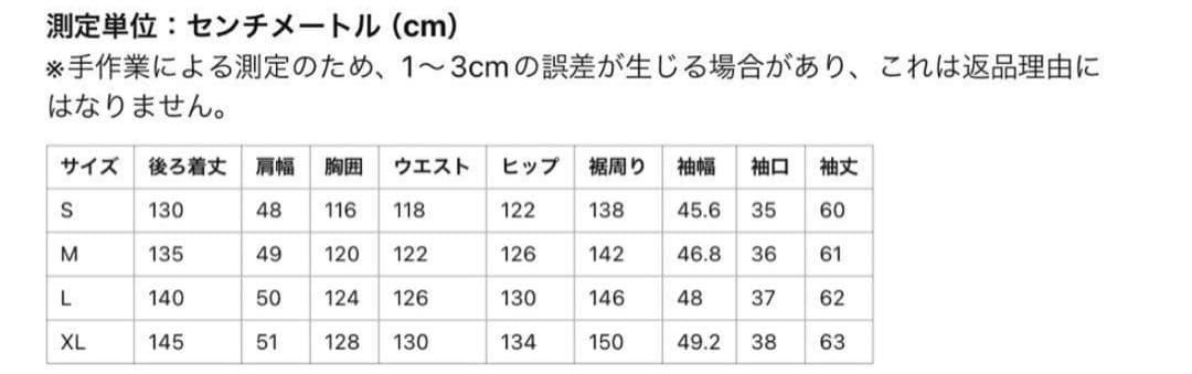 [最安値] APOZI collectionウールロングコート　XLサイズ