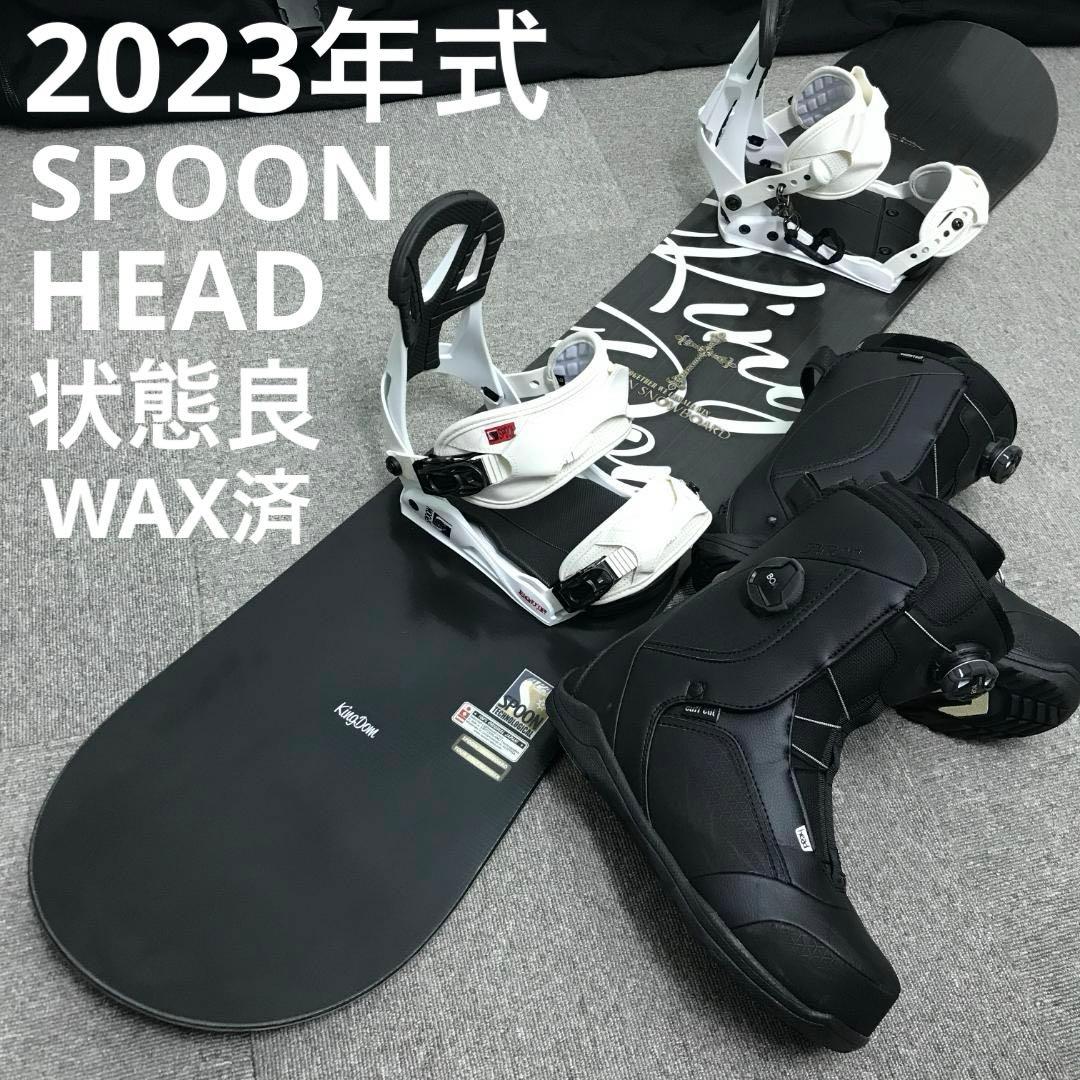 15万セット■状態良■2023年式■SPOON ボード ビンディング ブーツ