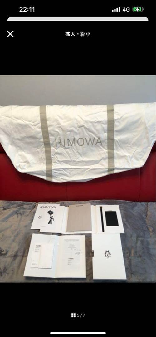 RIMOWA エッセンシャル トランク 92L