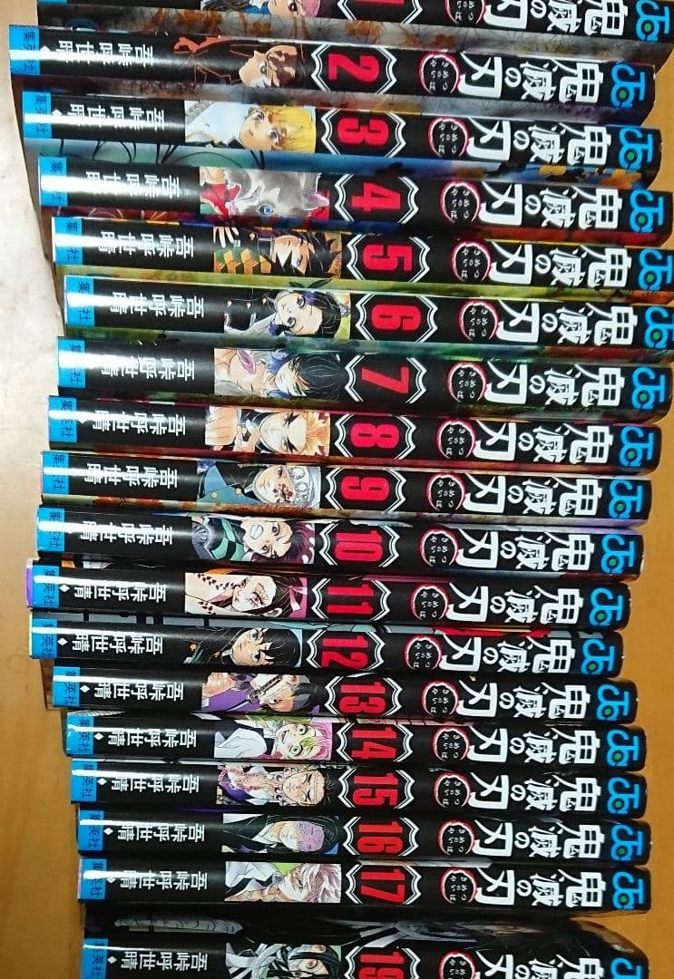 鬼滅の刃漫画セット+オマケ
