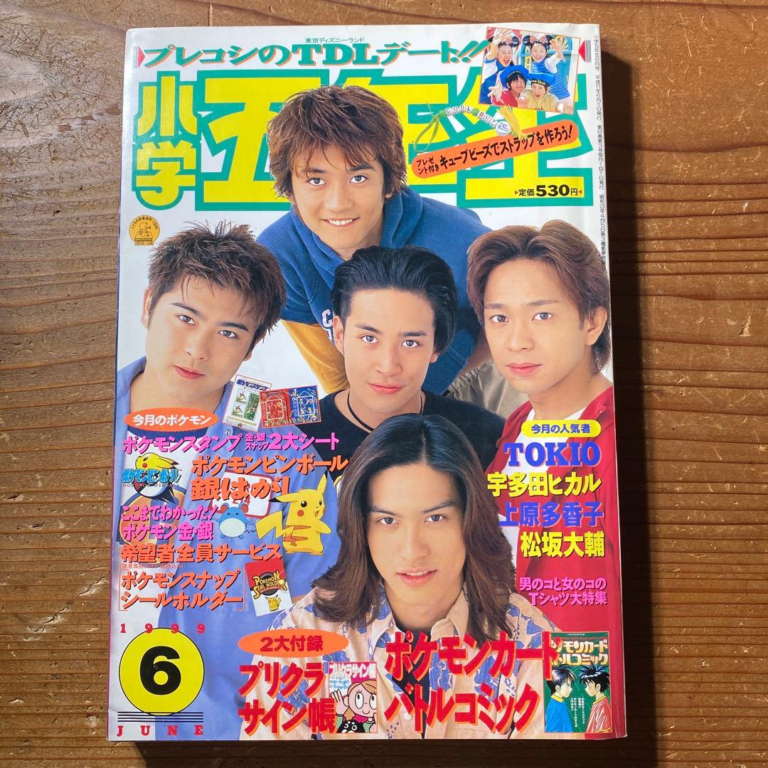 【1999年〜2000年】小学五年生｜ポケモンスタンプ、ビックリマン2000