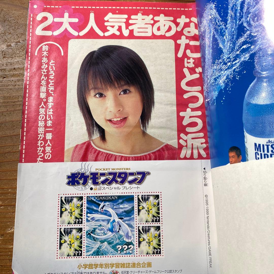 【1999年〜2000年】小学五年生｜ポケモンスタンプ、ビックリマン2000