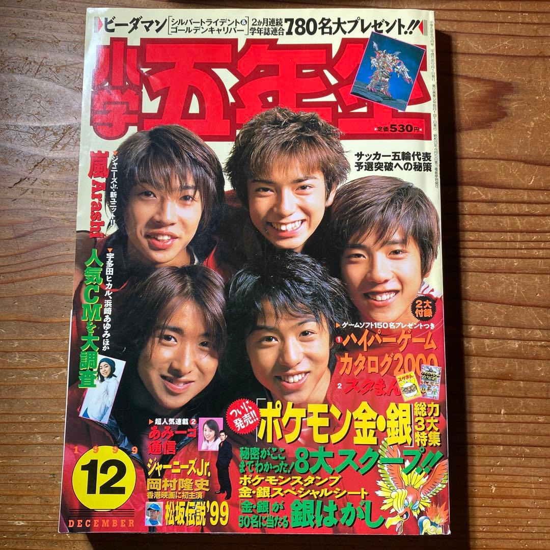 【1999年〜2000年】小学五年生｜ポケモンスタンプ、ビックリマン2000