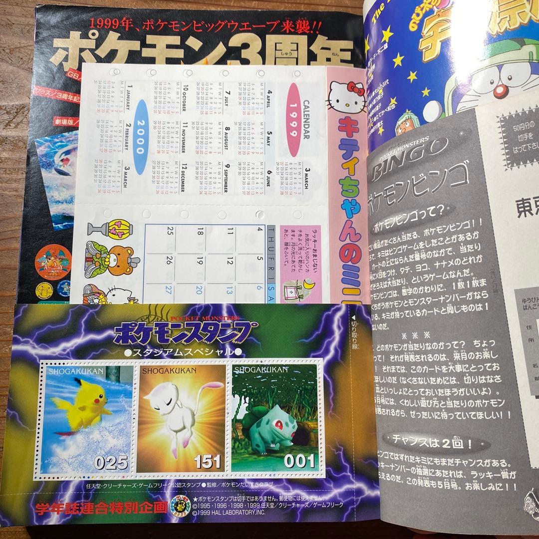 【1999年〜2000年】小学五年生｜ポケモンスタンプ、ビックリマン2000