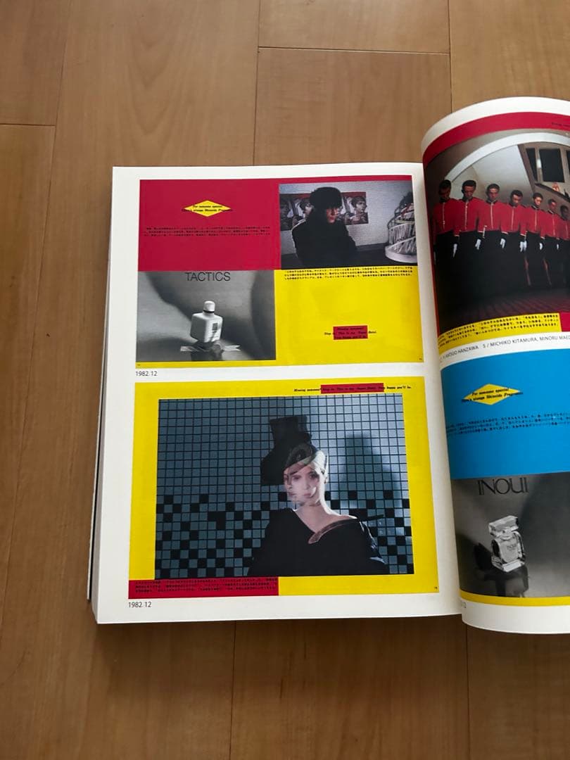 花椿ト仲條　Hanatsubaki 1968-2008