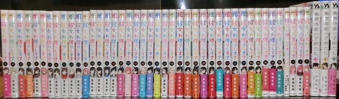 彼女、お借りします 1-38巻セット+おまけ