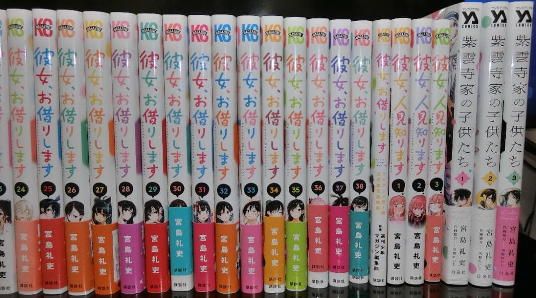 彼女、お借りします 1-38巻セット+おまけ