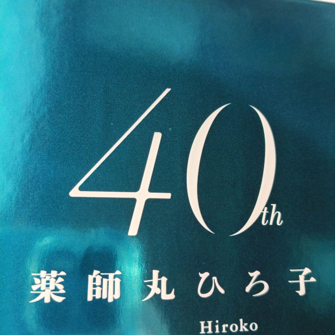 薬師丸ひろ子 40th Anniversary Box 限定盤 CD