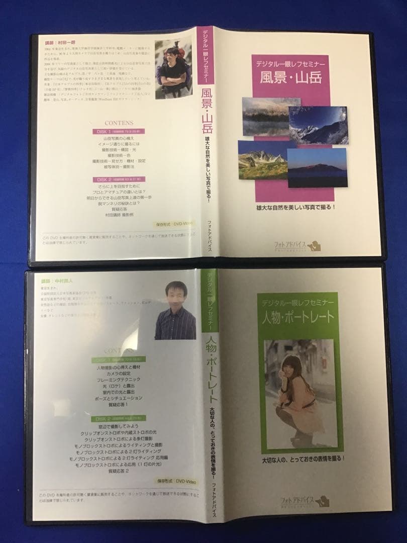 デジタル一眼レフセミナー　１４セット　DVD 31枚　入門から上級迄　まとめ売り