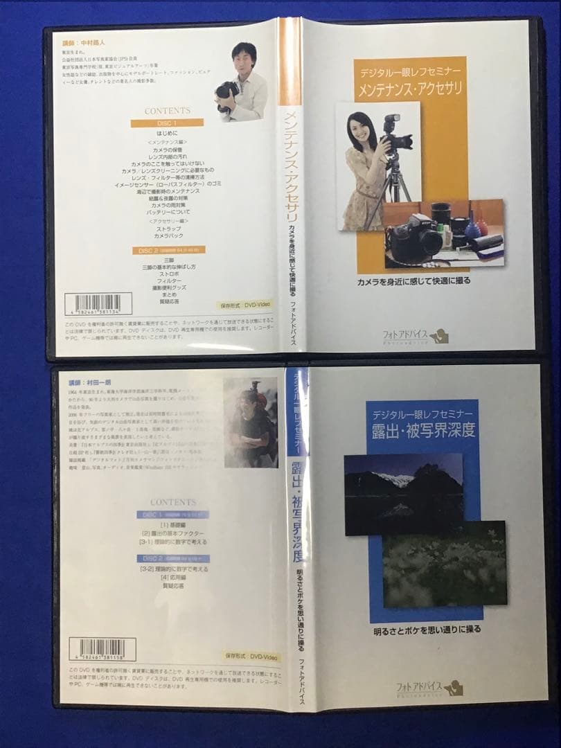 デジタル一眼レフセミナー　１４セット　DVD 31枚　入門から上級迄　まとめ売り