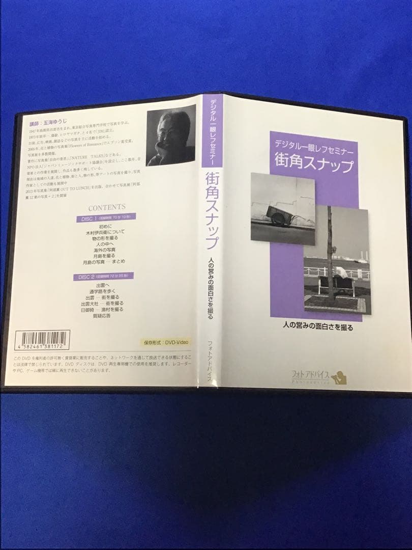 デジタル一眼レフセミナー　１４セット　DVD 31枚　入門から上級迄　まとめ売り