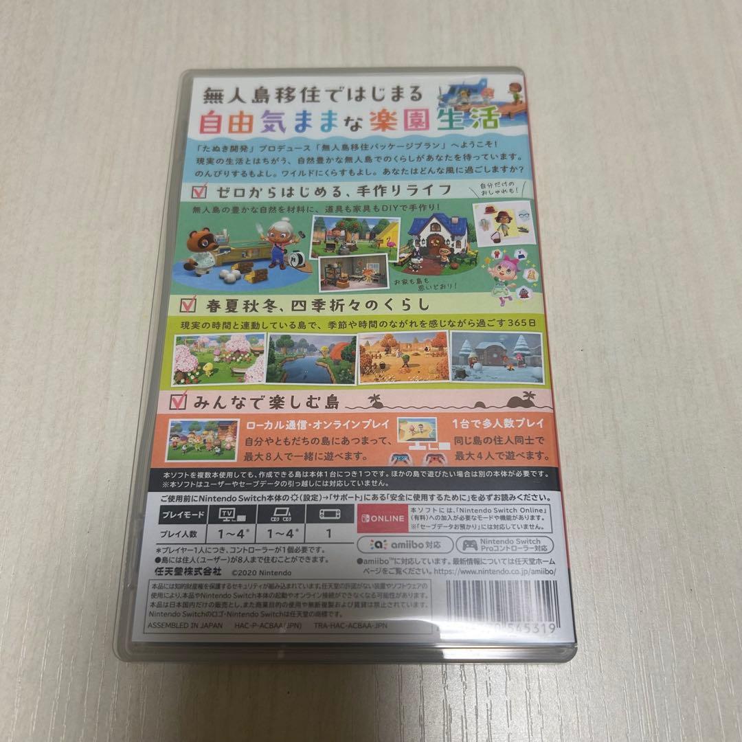あつまれどうぶつの森 まとめ売り 攻略本 アミーボカード セット 42枚