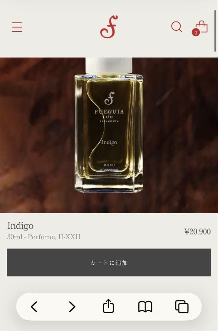 フエギア　Indigo & Cuargo de los Andes セット