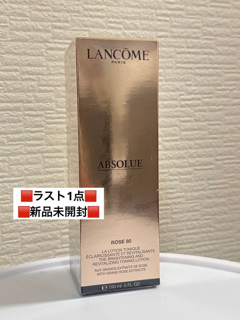 新品　ランコム　アプソリュ エッセンスローション ROSE80 150 化粧水