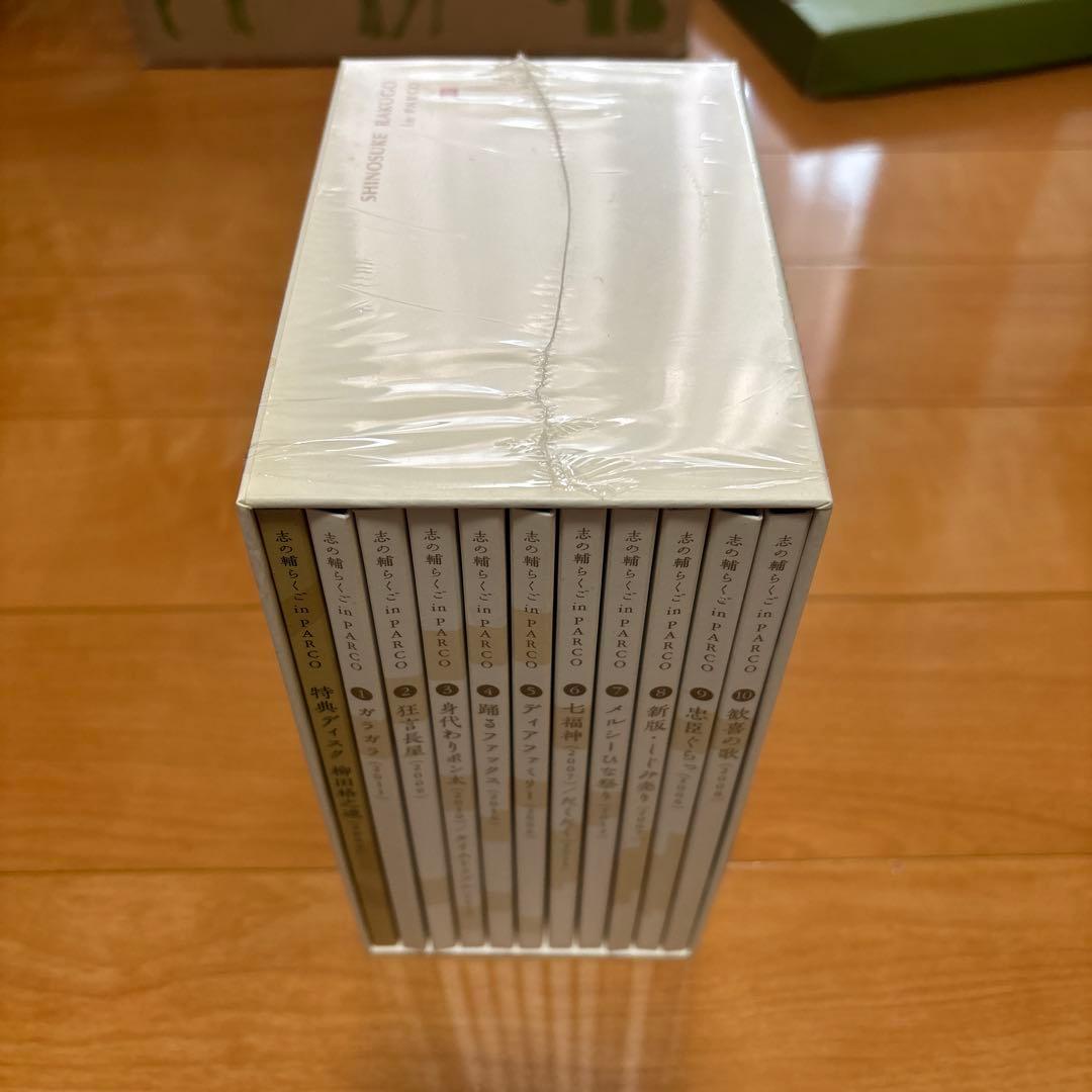 志の輔らくご in PARCO DVD-BOX 全11巻（特典ディスク付）　美品