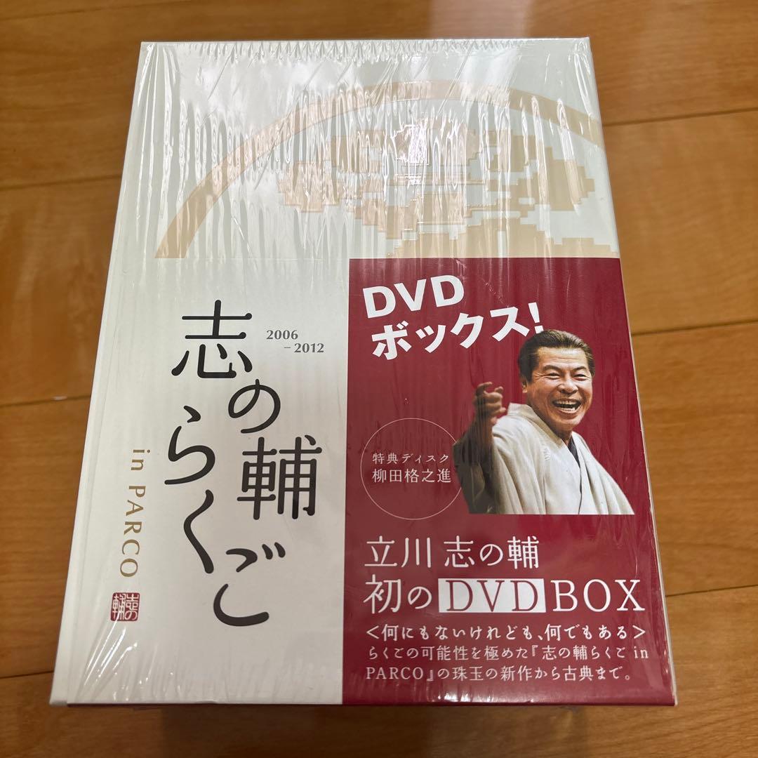 志の輔らくご in PARCO DVD-BOX 全11巻（特典ディスク付）　美品