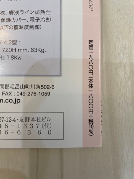 ペトロテック 2020〜