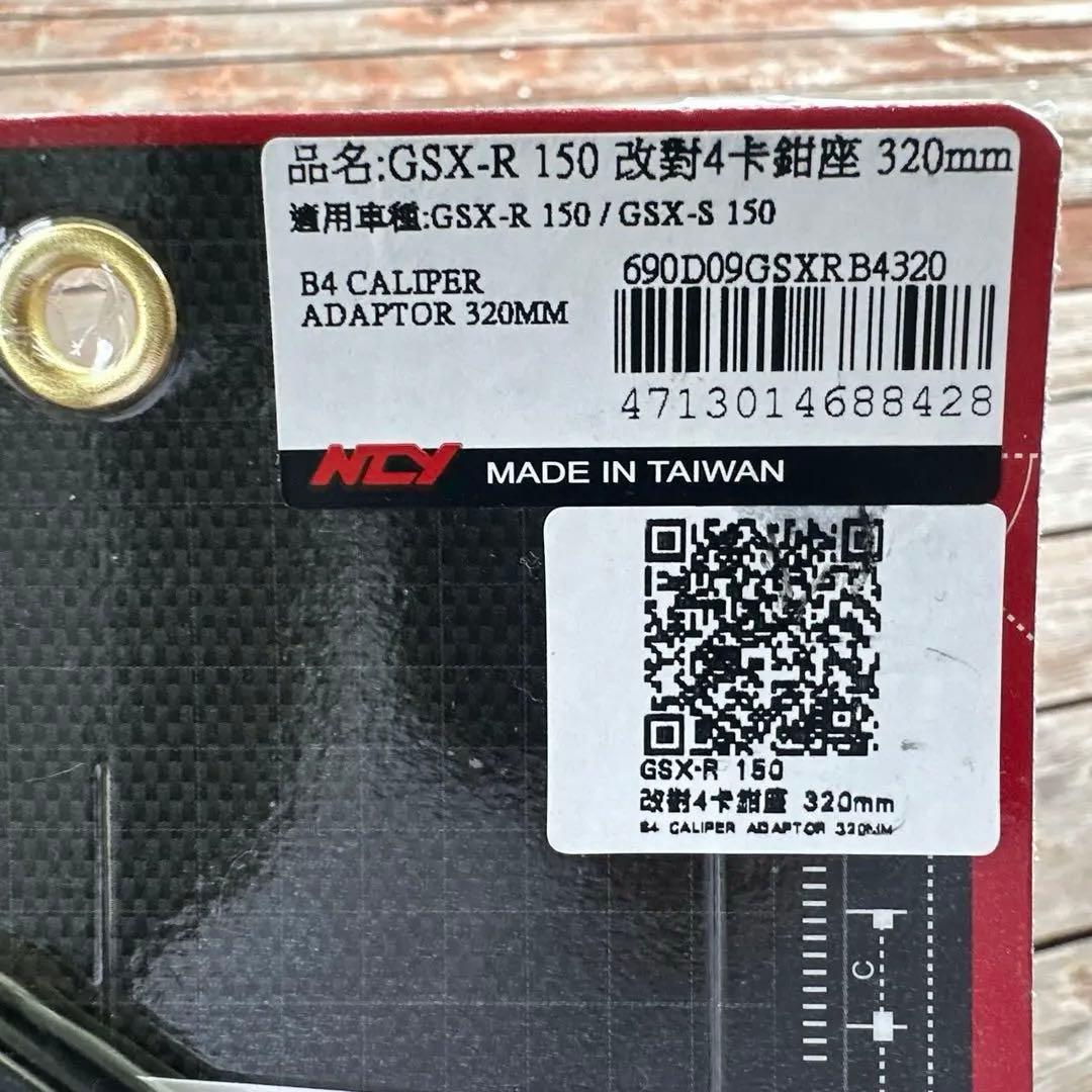 GSX-R125 ブレーキディスク　ウエイブ スリット