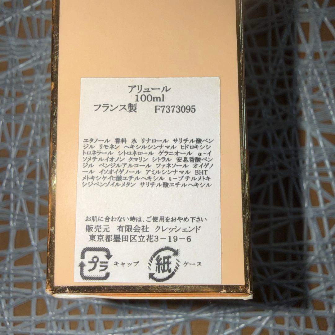 CHANEL ALLURE Eau de Toilette シャネル　香水