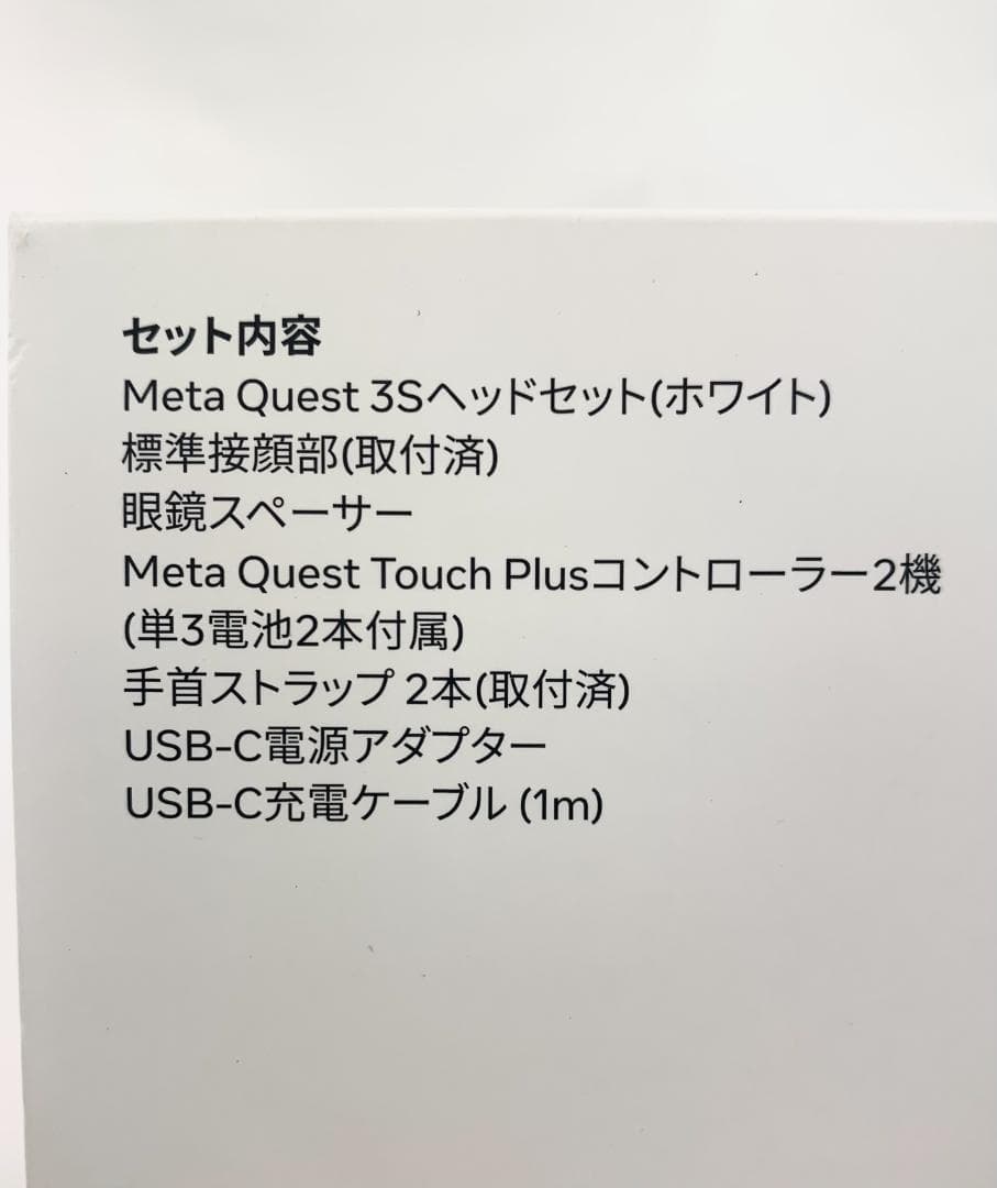 【新品未開封】 Quest 3S 128GB