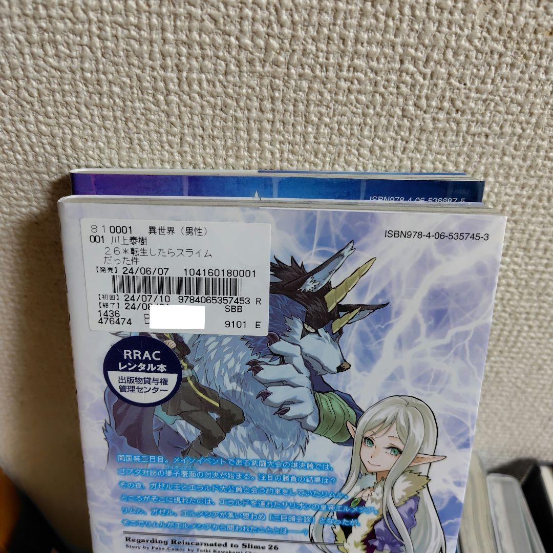 転生したらスライムだった件 1～29巻 (含レンタル落ち) ＋α