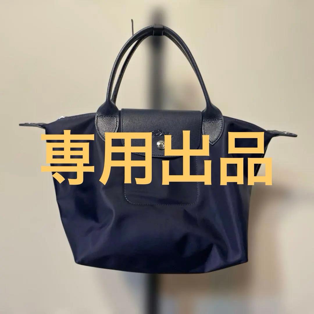 Longchamp ルプリアージュ ネイビー M 2ウェイショルダーバッグ