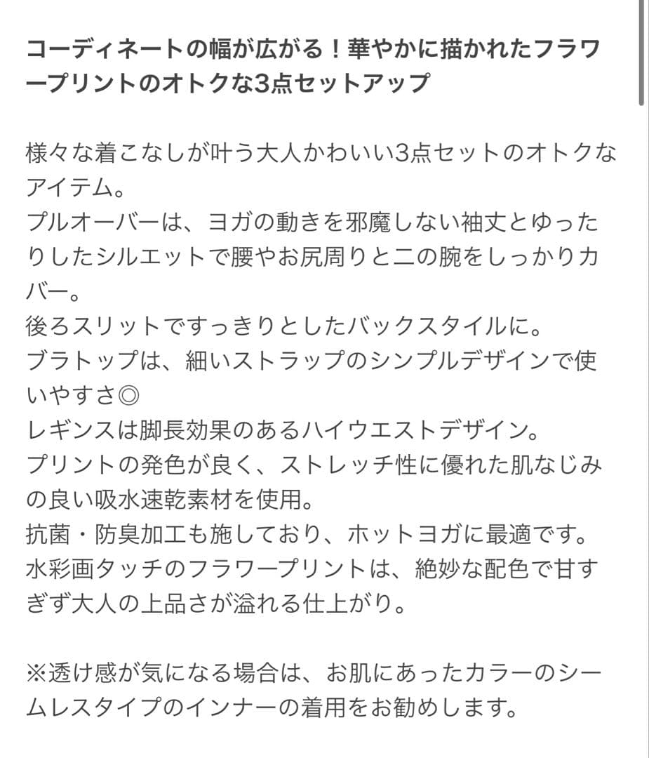 【SUKALA】プルオーバー付きブラ＆レギンスセットアップ Sサイズ