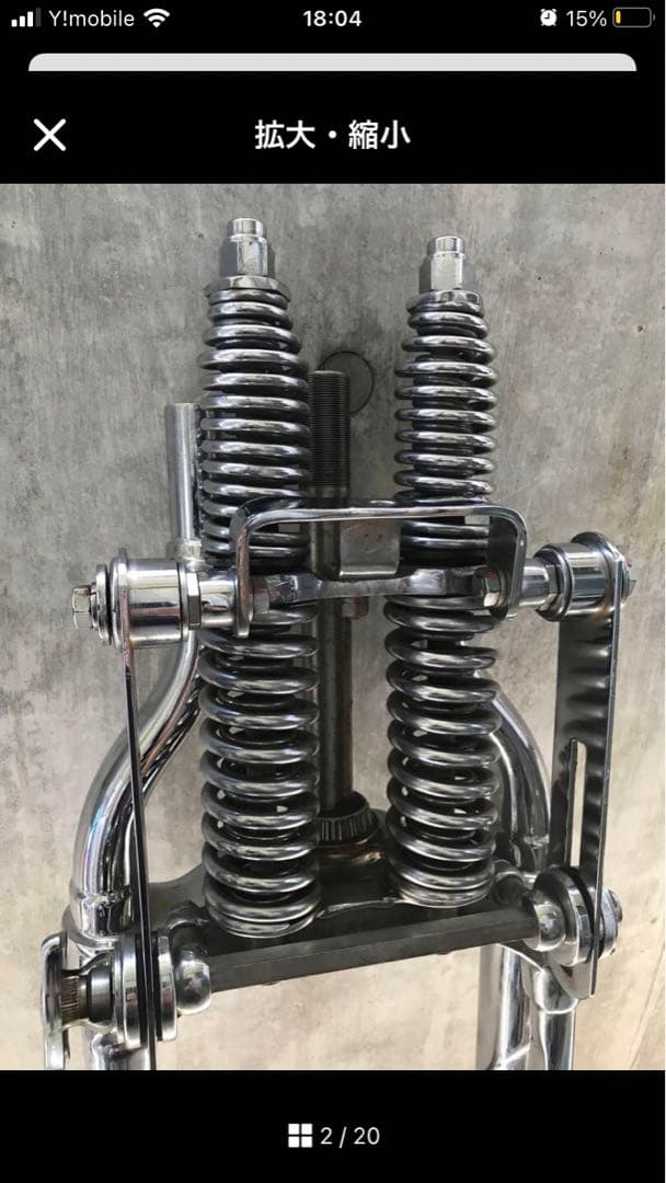 スプリンガーフォーク