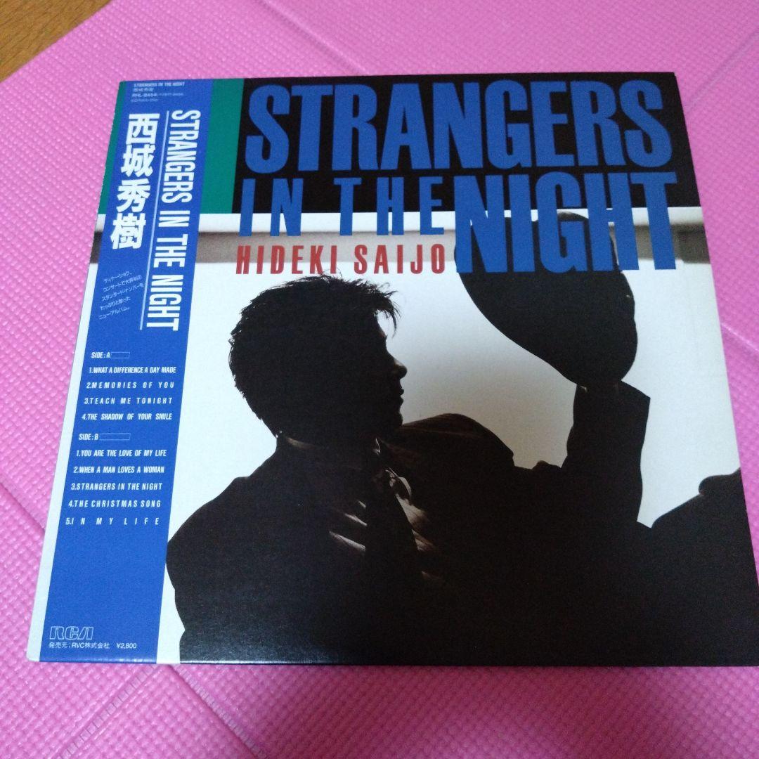 西城秀樹　LP STRANGERS　INTHENIGHT