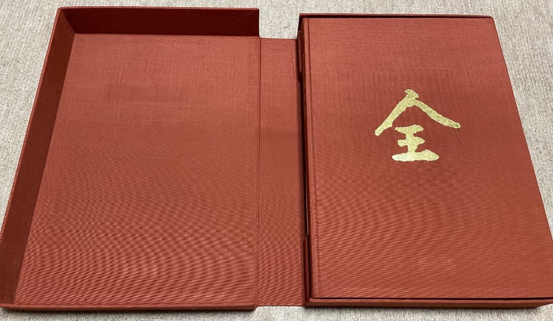 全和凰画集・その祈りの芸術・特装本・大型本