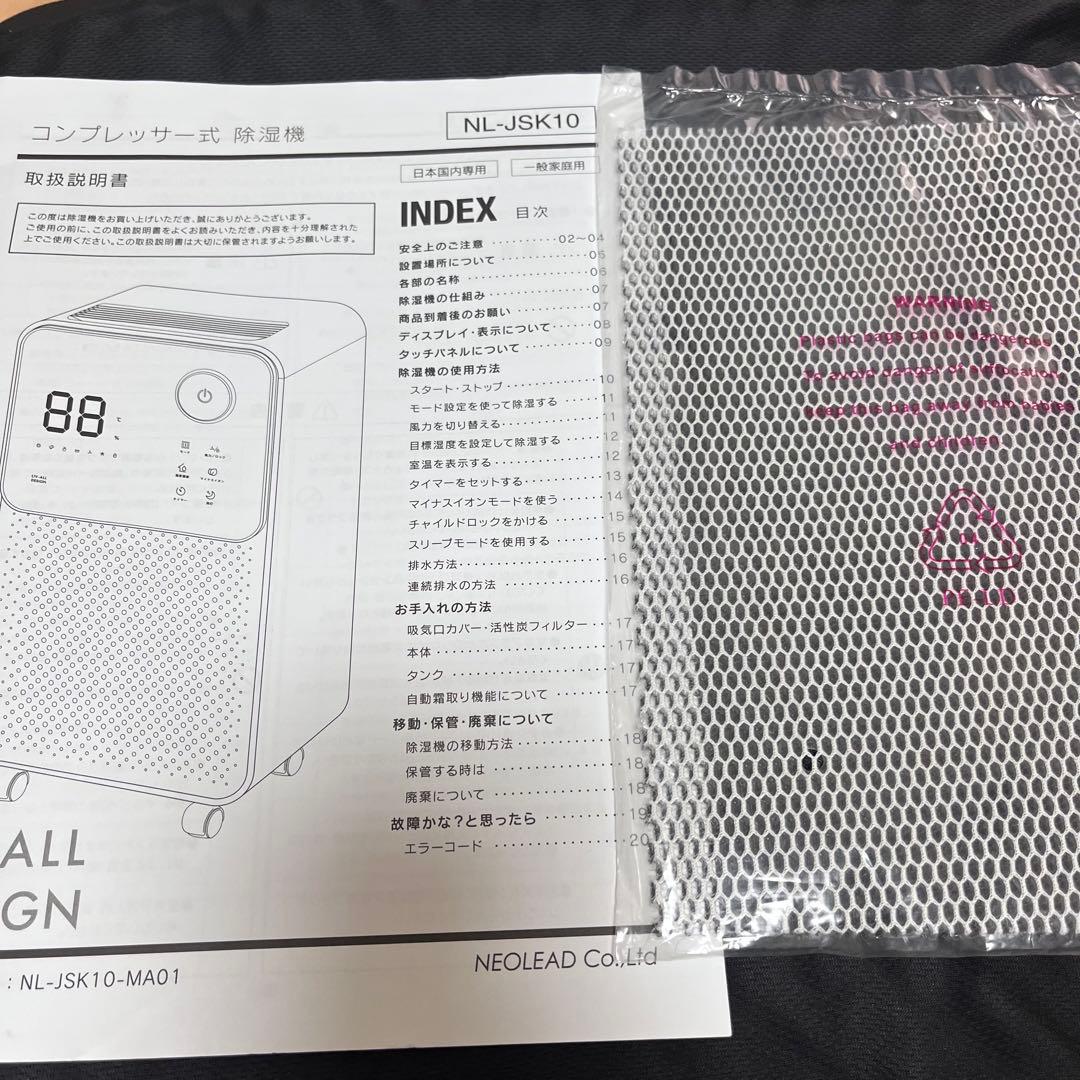 NEOLEAD ネオリード コンプレッサー式　除湿機 NL-JSK10