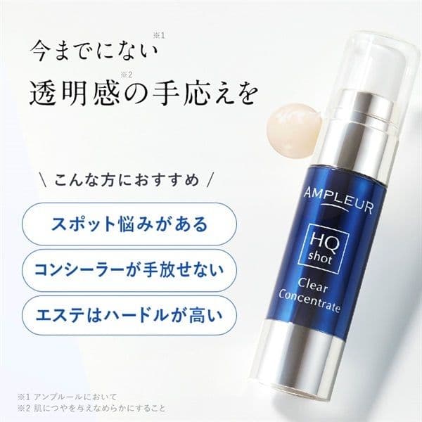 アンプルール　集中美白ケア5点セット　 水谷雅子さんも愛用AMPLEUR