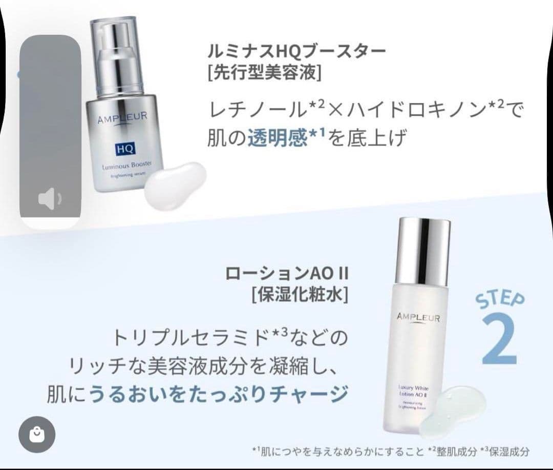 アンプルール　集中美白ケア5点セット　 水谷雅子さんも愛用AMPLEUR