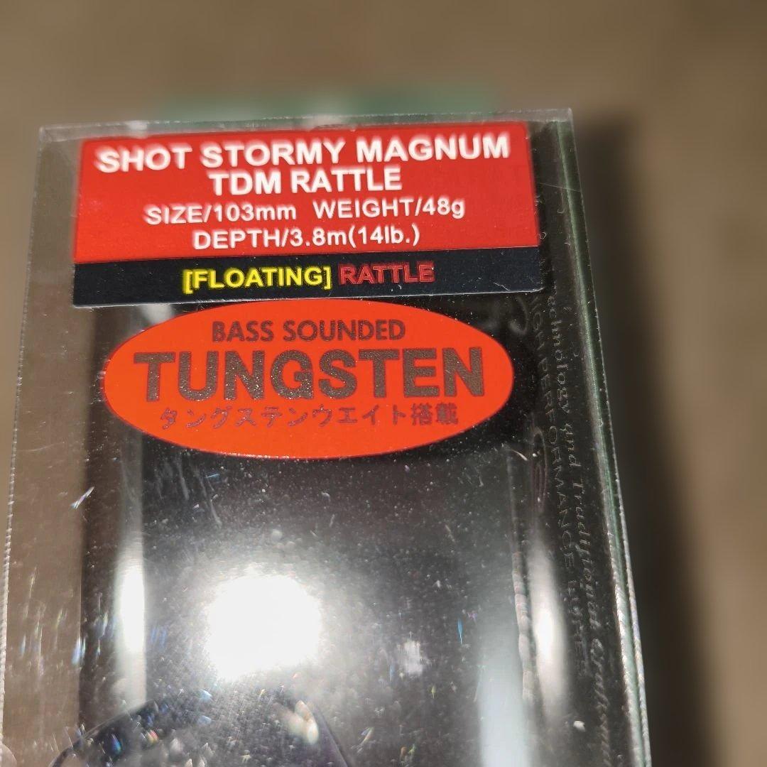 ノリーズ ショットストーミーマグナム TDM