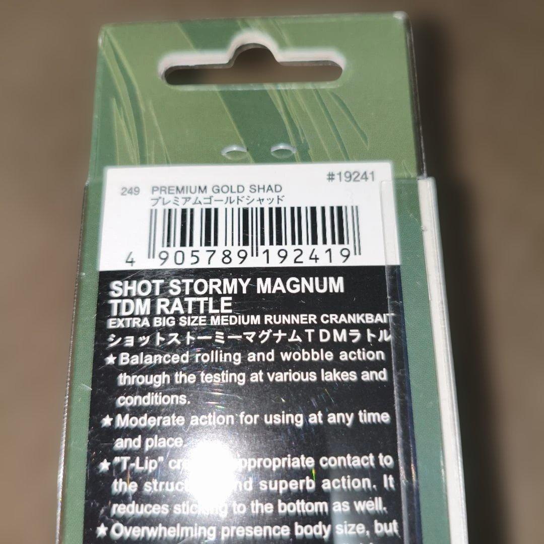 ノリーズ ショットストーミーマグナム TDM