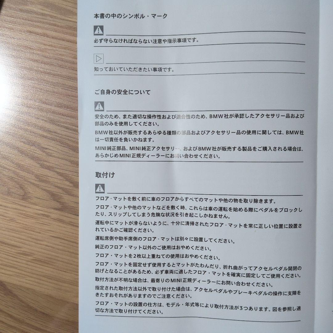 MINI F 56 フロアーマット