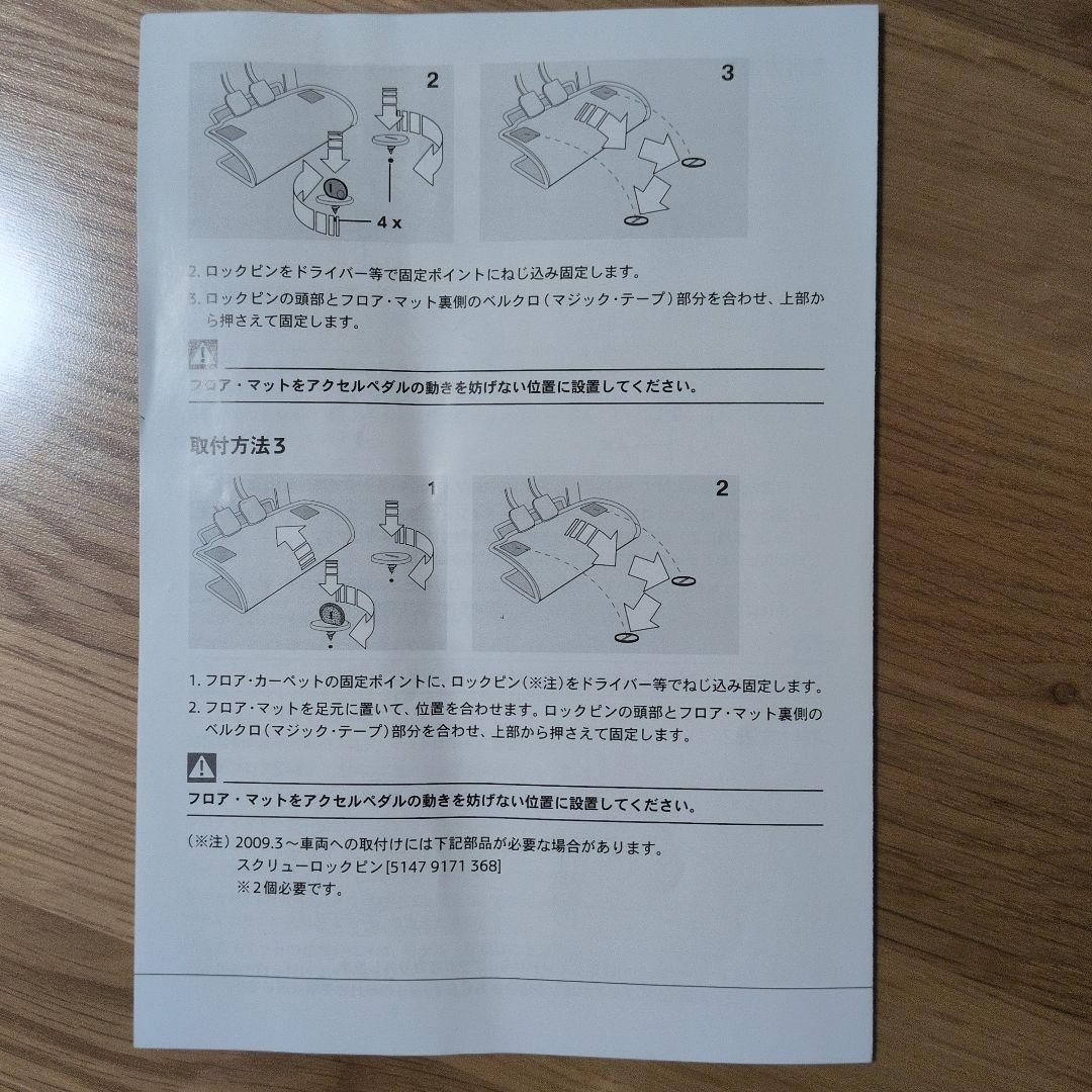 MINI F 56 フロアーマット