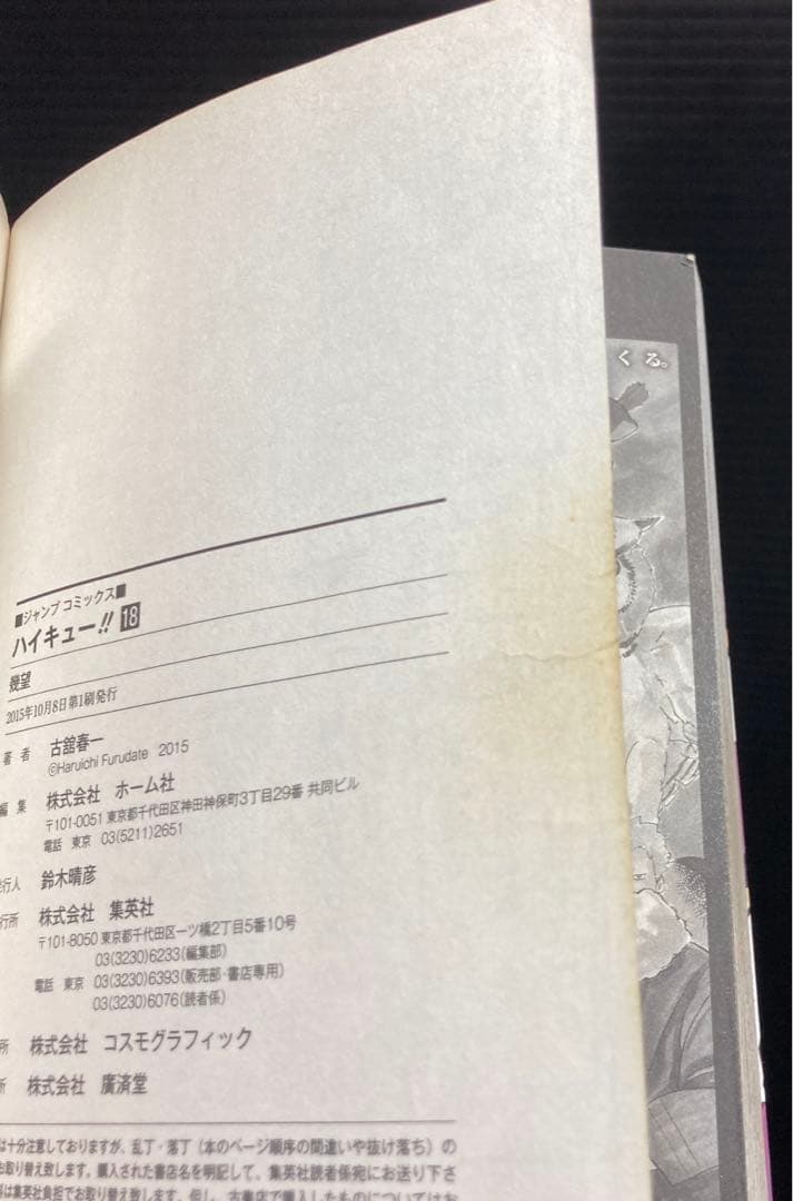 ハイキュー!! 1-45巻 全巻 33.5巻 関連本17冊 全63冊