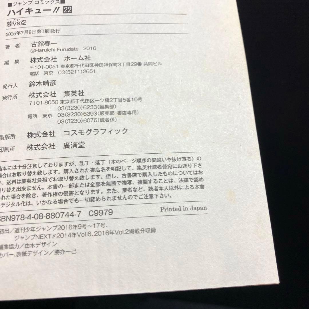 ハイキュー!! 1-45巻 全巻 33.5巻 関連本17冊 全63冊