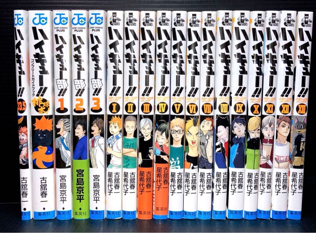 ハイキュー!! 1-45巻 全巻 33.5巻 関連本17冊 全63冊