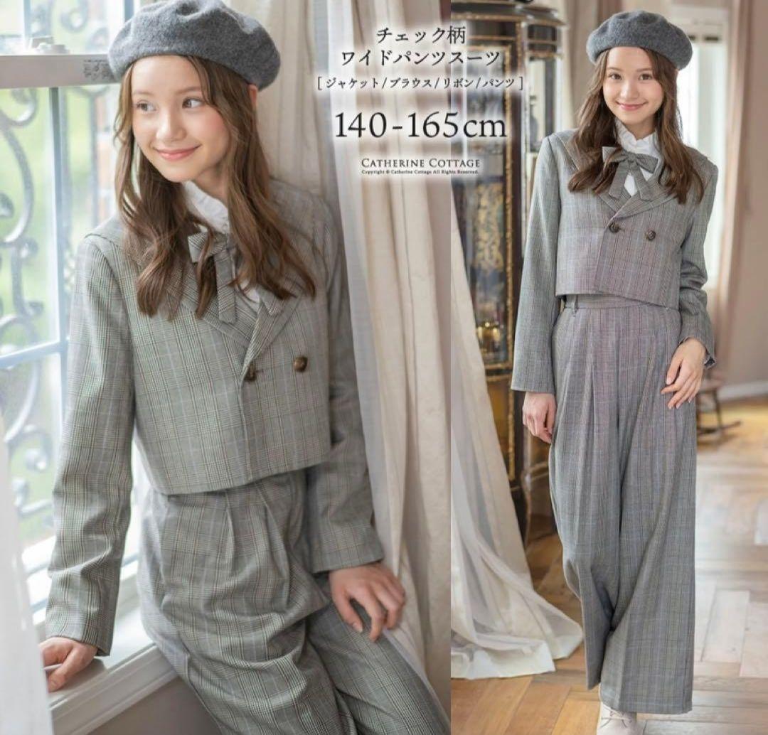 キャサリンコテージ　チェック柄ワイドパンツスーツ　160cm　卒業式　入学式