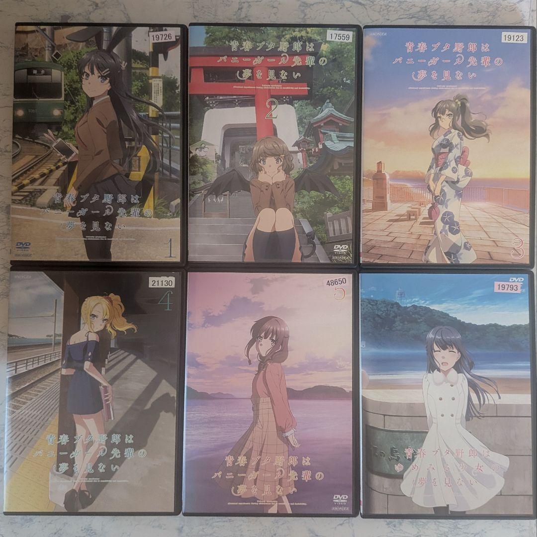 DVD　青春ブタ野郎　ゆめみる少女、おでかけシスター、ランドセルガール　計8巻