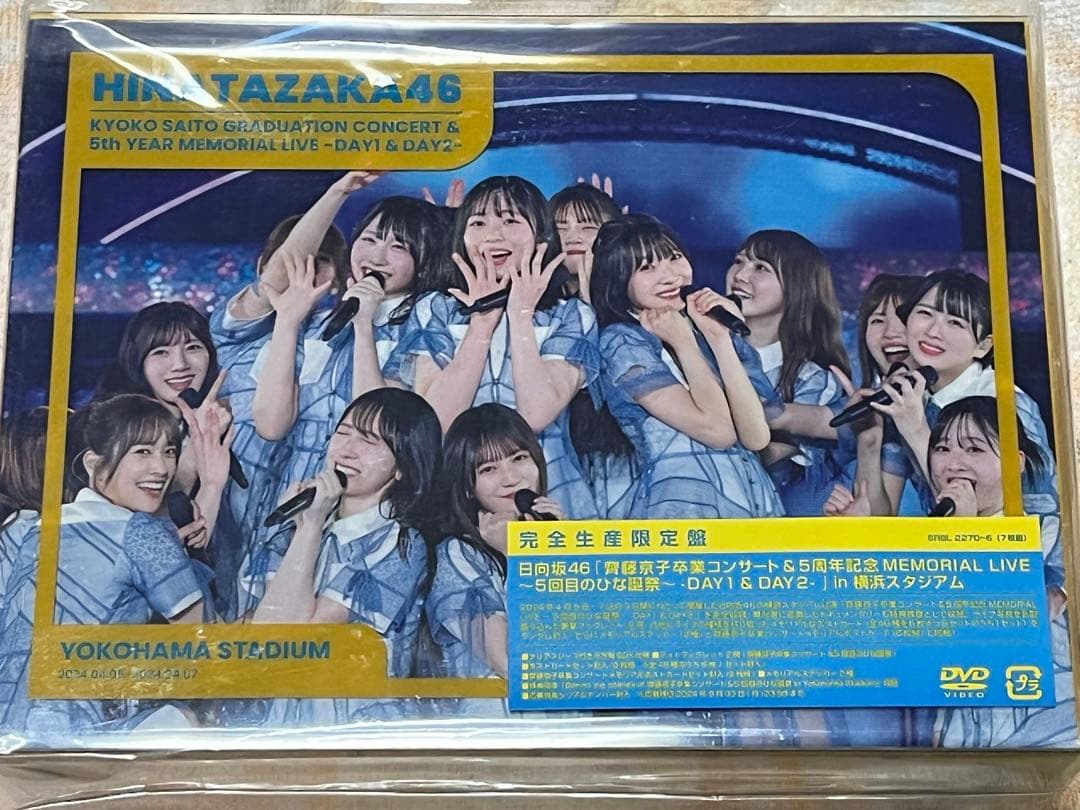 国内正規品❗️新品未開封❗️日向坂46 齊藤京子 卒業コンサート&5回目のひな誕祭