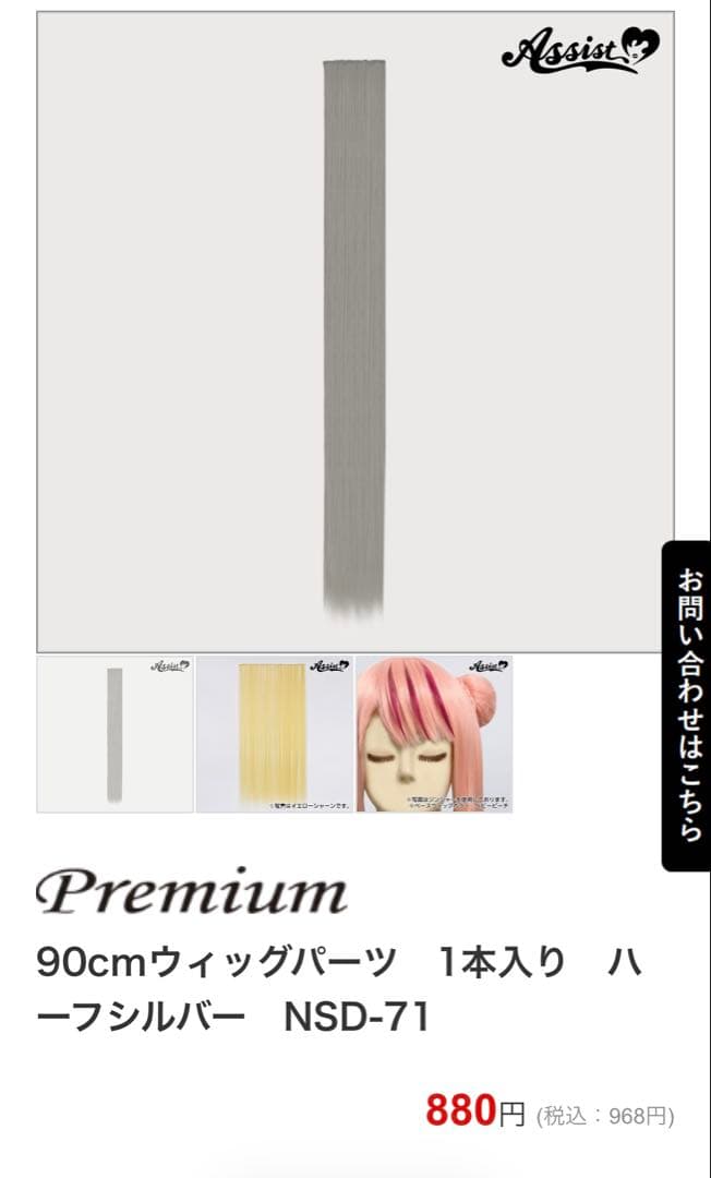 ピリ様 ご相談ページ